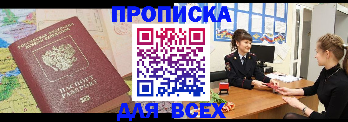 регистрация для школы в Белореченске