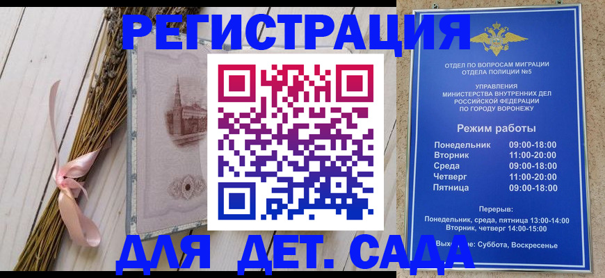 временная регистрация в Белореченске